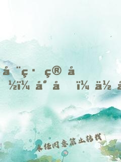 在線算命：小友，你兒子另有其爹